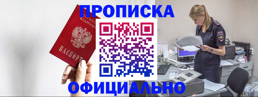 регистрация для школы в Якутии