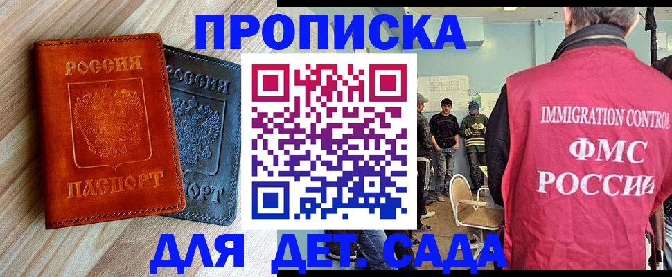 прописка в квартире в Якутии